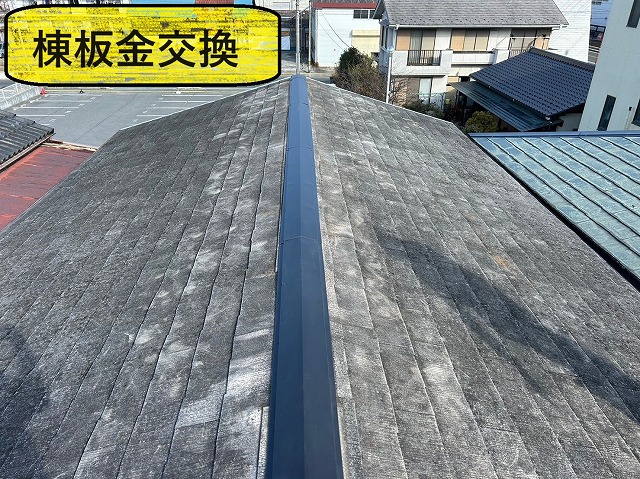 甲府市　棟板金交換工事